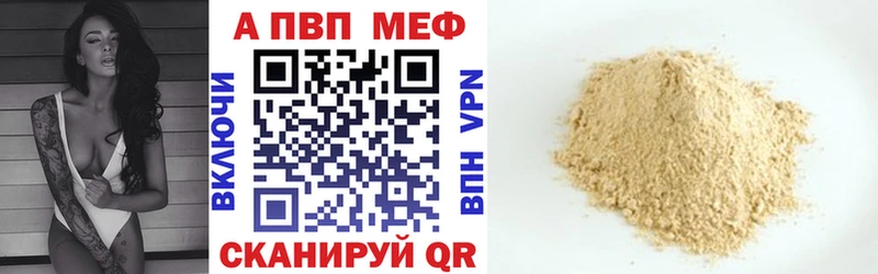 Купить где  Северобайкальск  A PVP кристаллы 