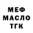 Меф мука Maria Rolet