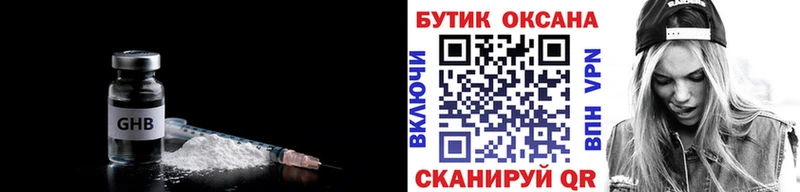 БУТИРАТ жидкий экстази Купить закладки Северобайкальск