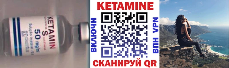 КЕТАМИН ketamine Купить закладки Северобайкальск