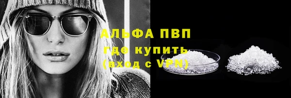 альфа пвп VHQ Алексин