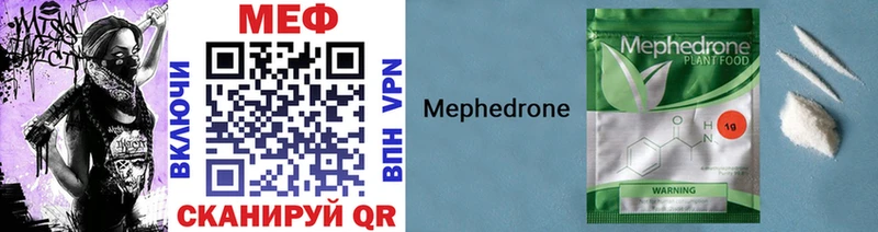 Купить  Северобайкальск  МЯУ-МЯУ mephedrone 