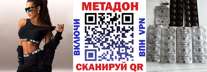 Купить где  Северобайкальск  Метадон кристалл 